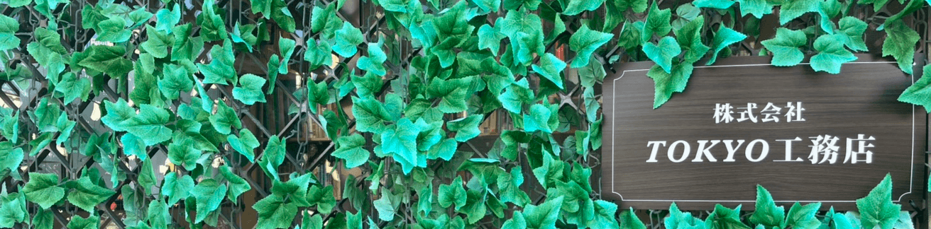 会社概要ビジュアル